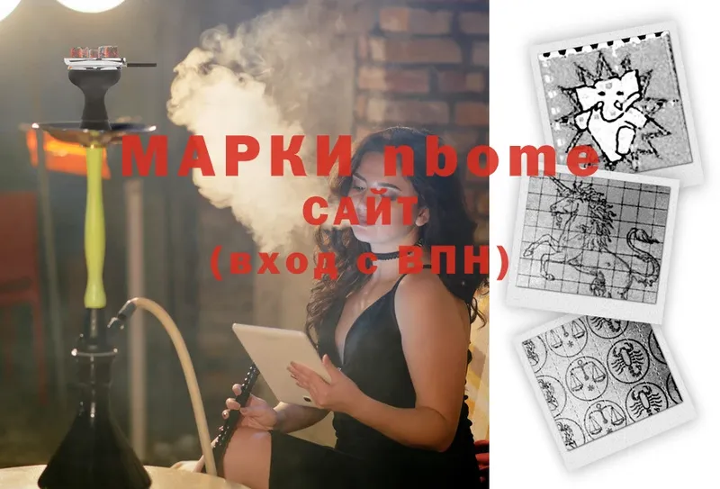 что такое   Наро-Фоминск  Марки 25I-NBOMe 1,5мг 